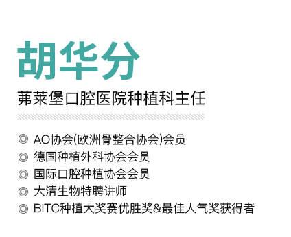 南京茀莱堡口腔医院