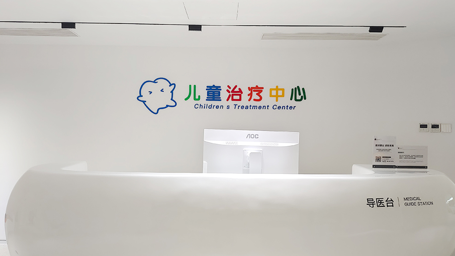 儿童乐园