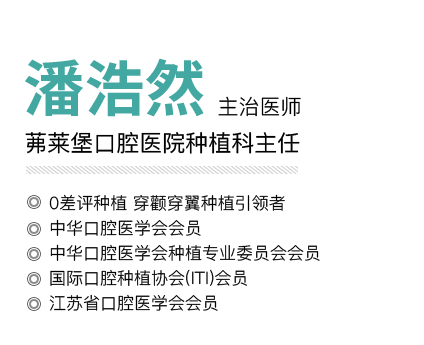 南京茀莱堡口腔医院